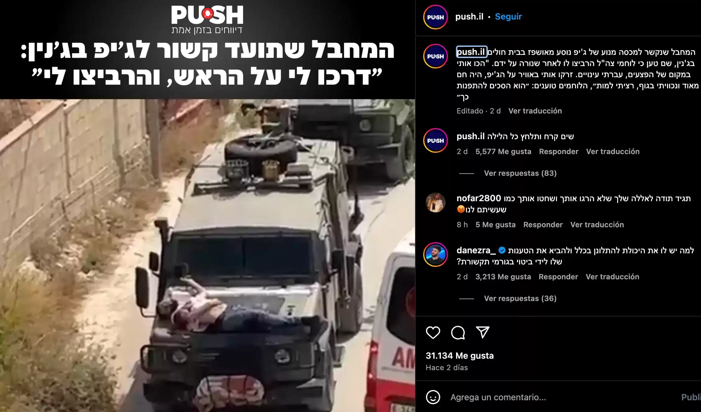 pushirsael