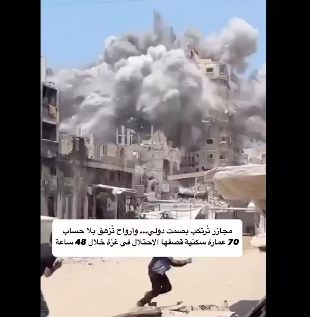 GAZA 14 JUNIO
