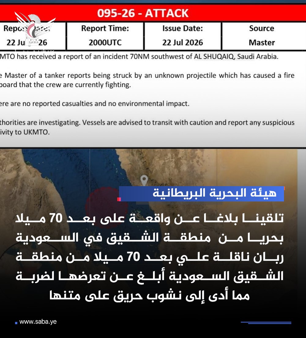 Amenazas de Hutíes en el Mar Rojo pondría a prueba a las FFAA de EUU desplegadas y operando en Irán